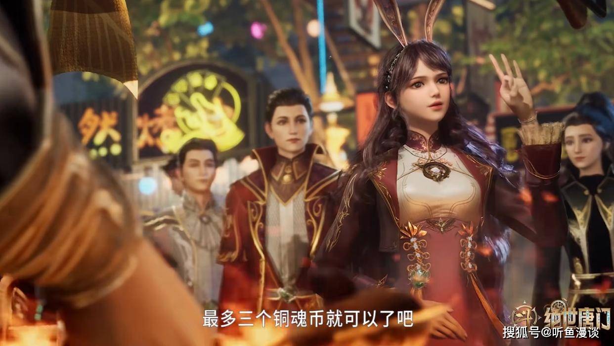 盘点斗罗中的财迷角色,两个院长是第一_江楠楠_小舞_弗兰德