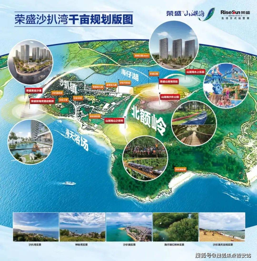 阳江荣盛山湖海售楼部电话【售楼电话】户型|房价|地