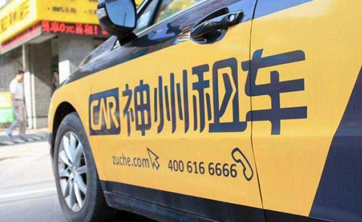 神州租车2024年春节大数据:重庆等十城位列旅游目的地top10_市场_城市