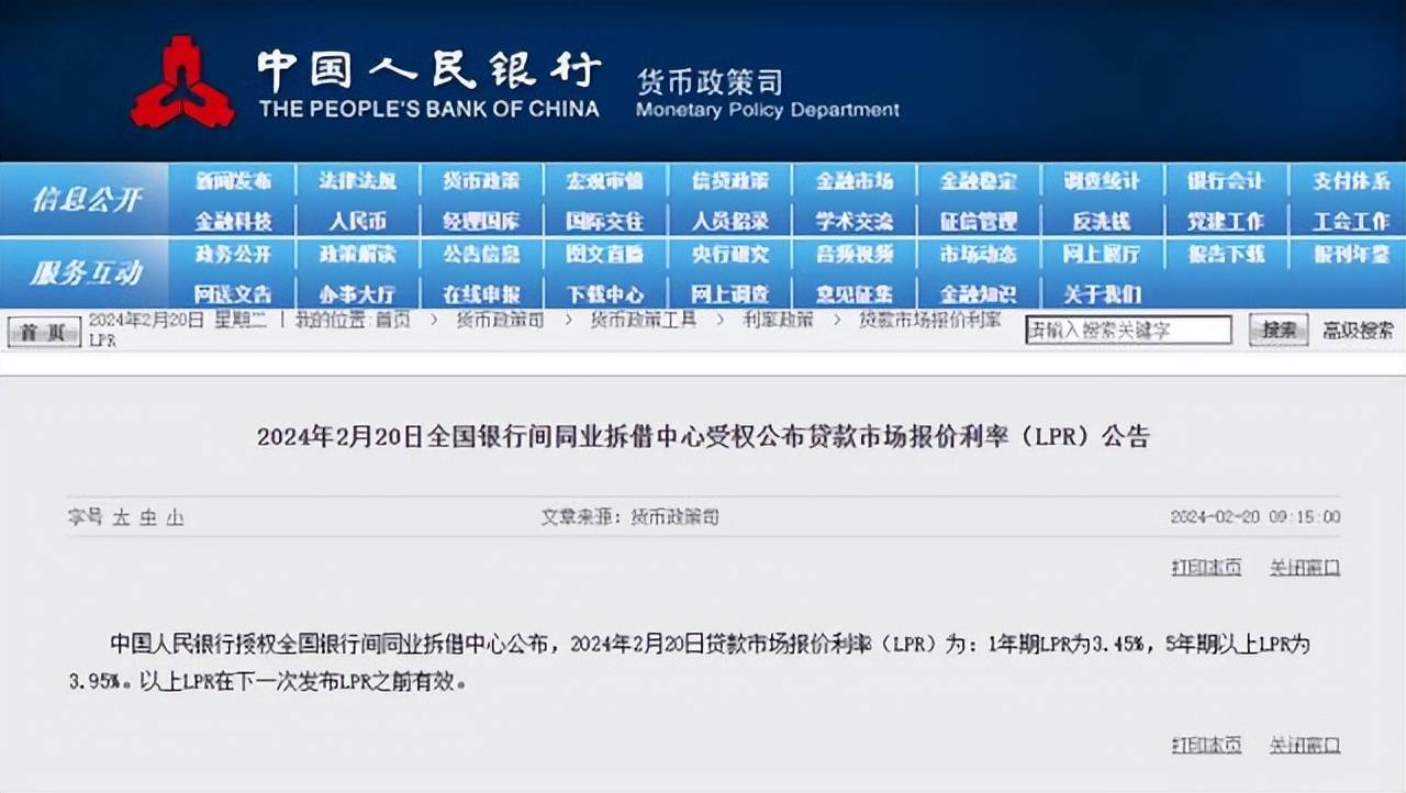 LPR下降！100万房贷30年少还5.2万,算下你的房贷少还多少？