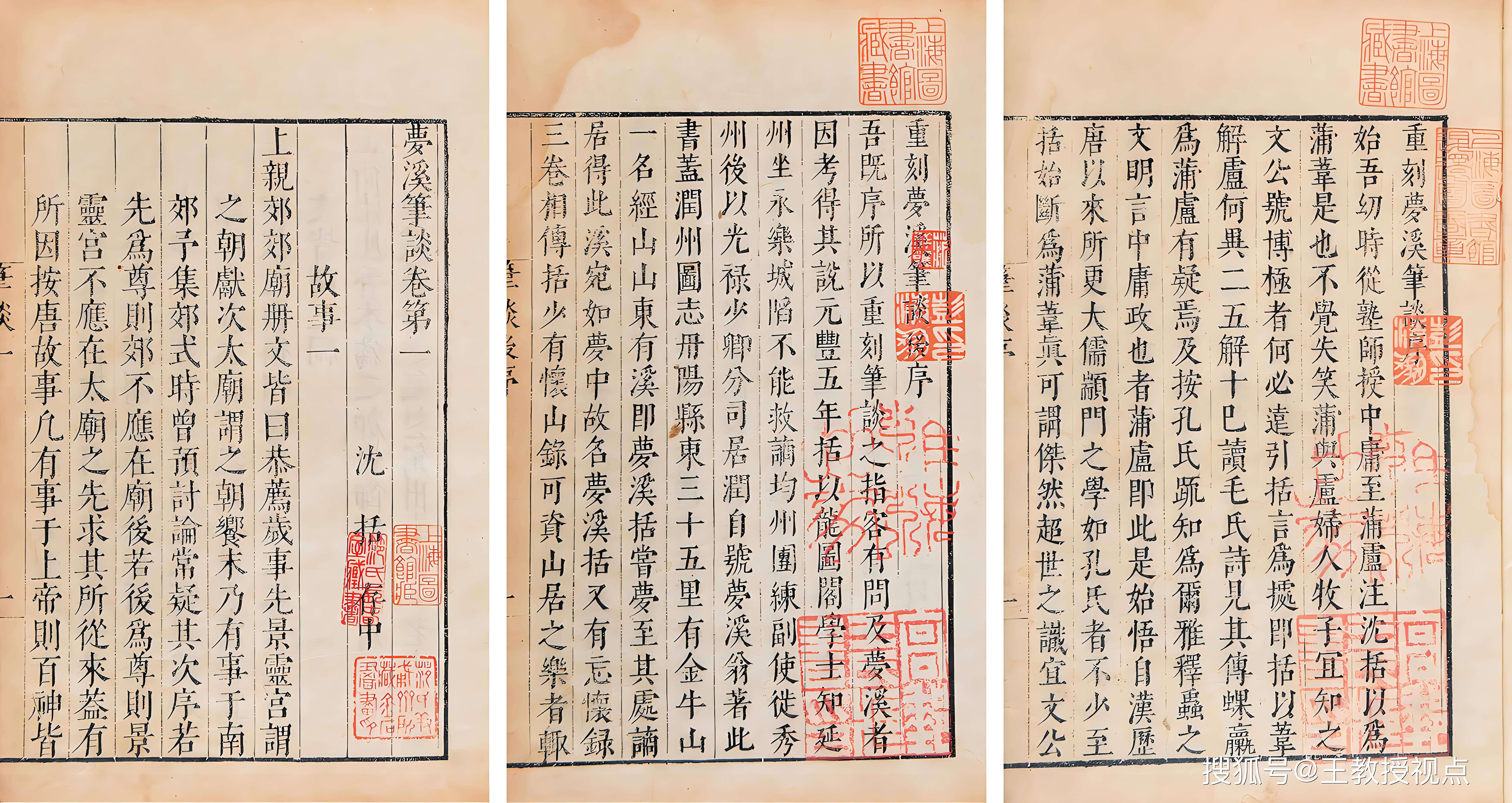 梦溪笔谈:古代文学与科学的璀璨瑰宝