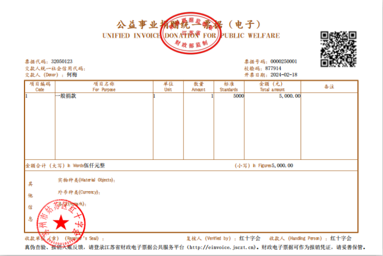 诠释着奉献和无私,也激励着更多人加入到社会的公益事业中来