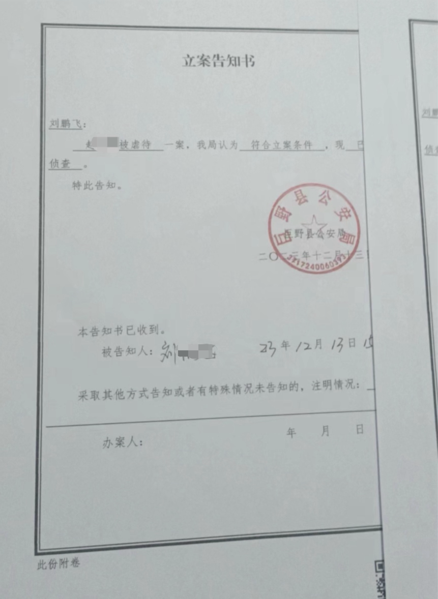 男子曝妻子虐待婆婆致死,警方已立案_刘先生_赵某疑_母亲