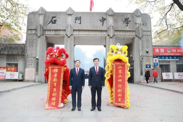 鱼跃龙门,鹏程万里!石门中学举行2023-2024学年第二学期开学典礼_李卫