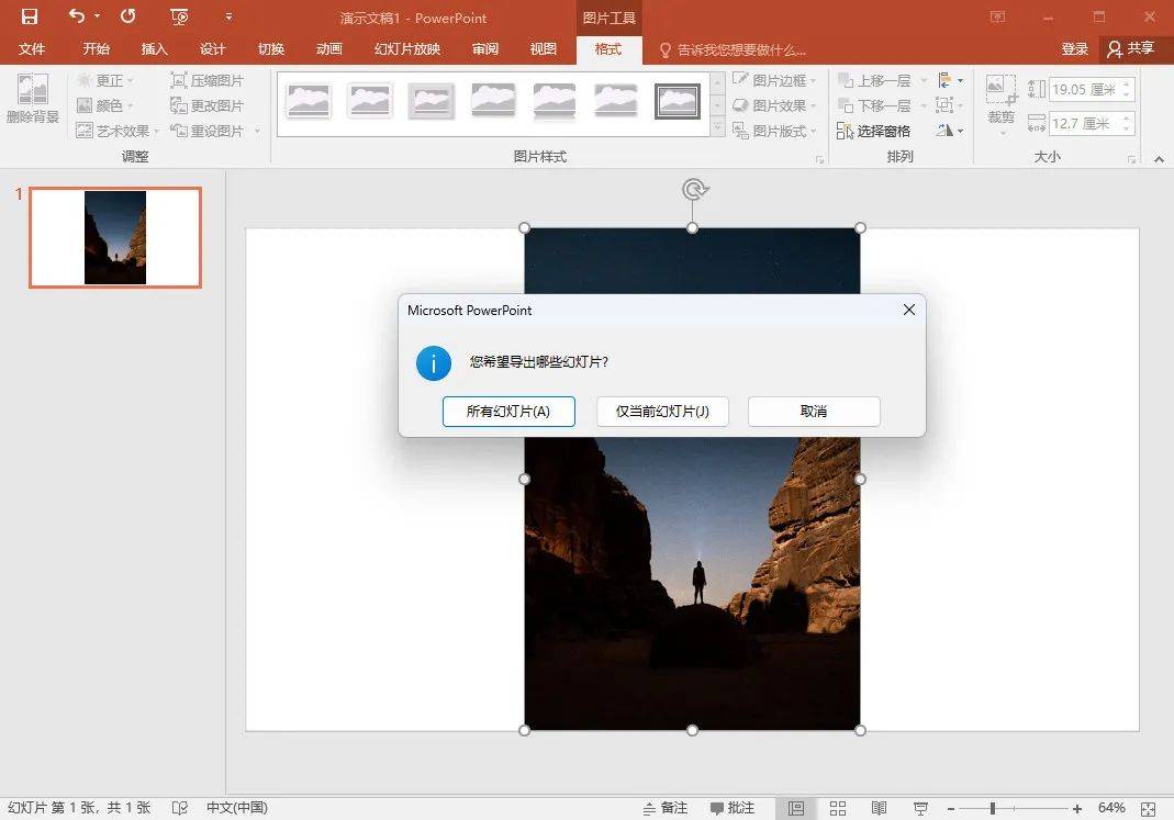 四大microsoft office隱藏技巧,助你瞬間提升辦公效率_word_格式_排版