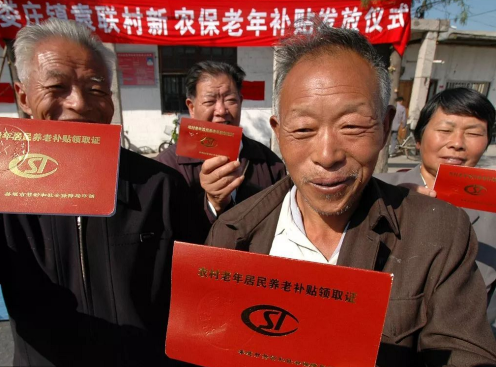 4类农民或免除缴费_基础_地方_农村