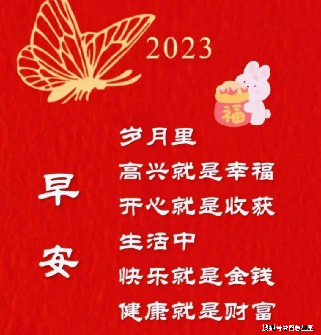 年初十三祝福语图片图片