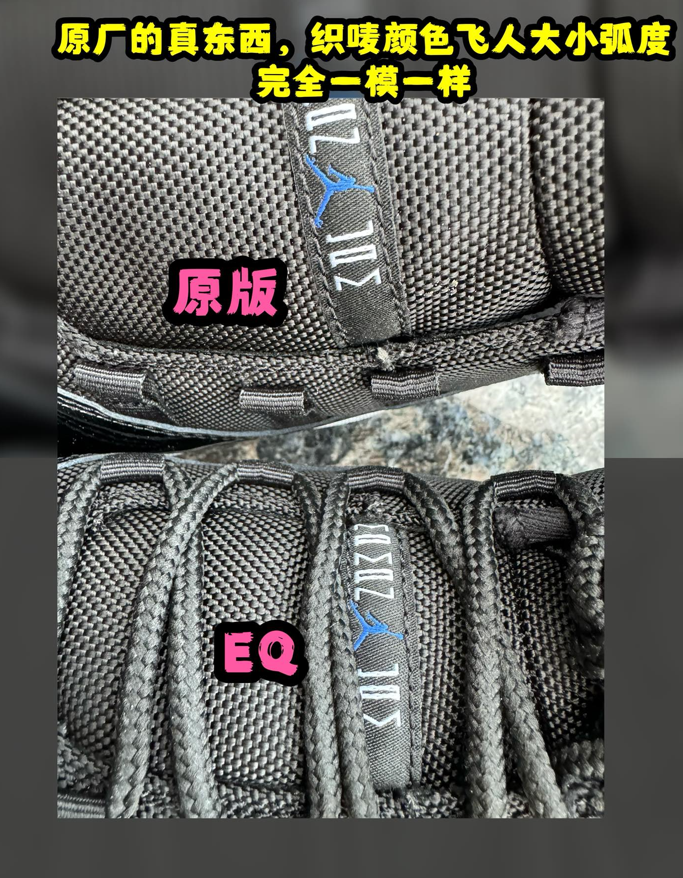 2024最新aj11大灌篮低帮真假对比_篮球鞋_地方_弧度
