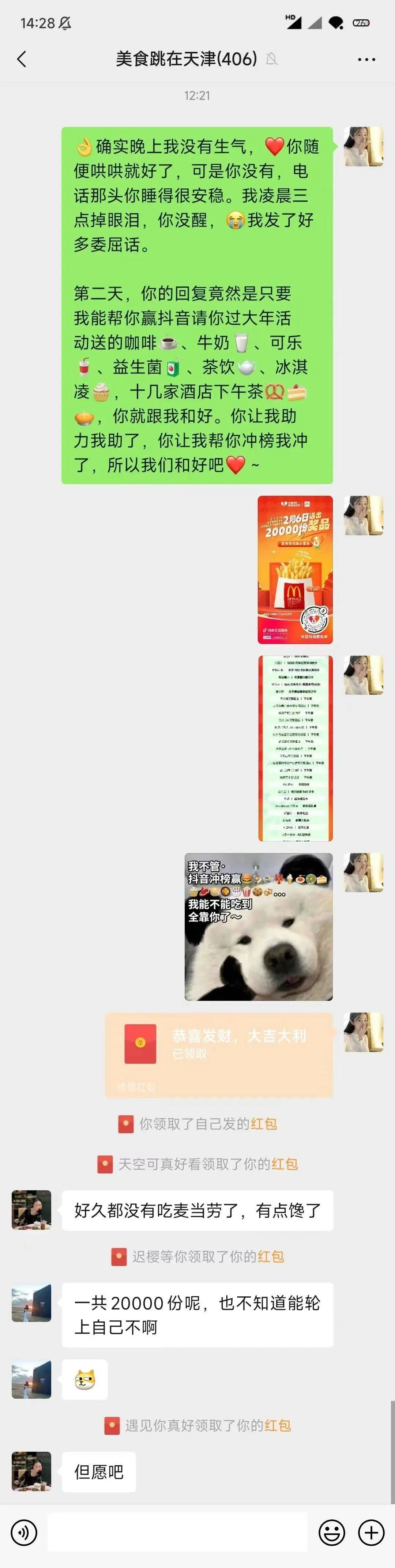 在抖音的新春营销中,找到本地生活的吸引力_活动_用户_平台