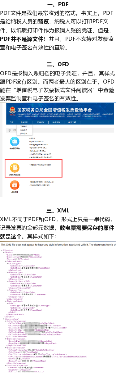 包含xml怎么格式化文件XMLRSS的词条
