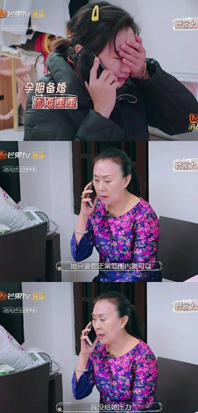 何雯娜未婚先孕,娘家想要风光大嫁,婆婆的反应让人表示现实!