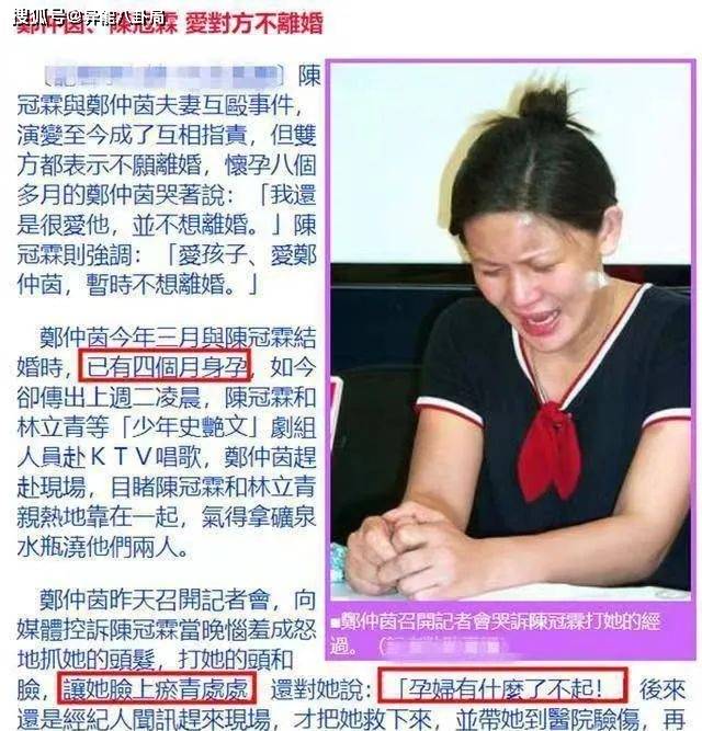 家暴虐妻还撒谎成性,他真的坏透了?_陈冠霖_郑仲茵_星卉