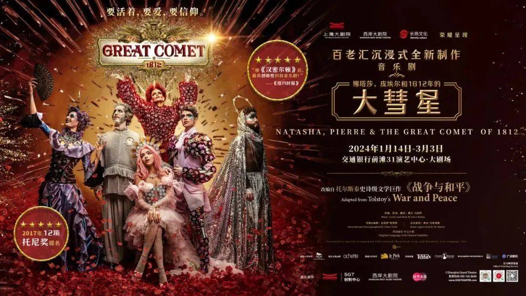 《大彗星》后,英文原版《剧院魅影》归来→_上海大剧院_音乐剧_王凯