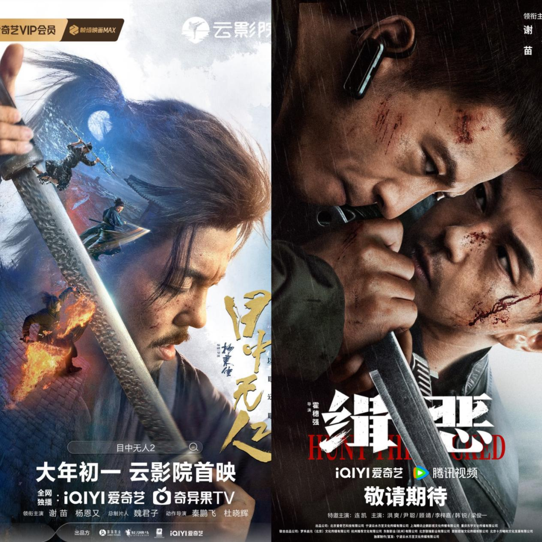 线上春节档第四年,优爱腾新故事和新逻辑_电影_平台_网络