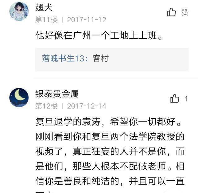 学霸袁涛:三次怒怼复旦饱受争议,一气之下退学后,如今怎样了?
