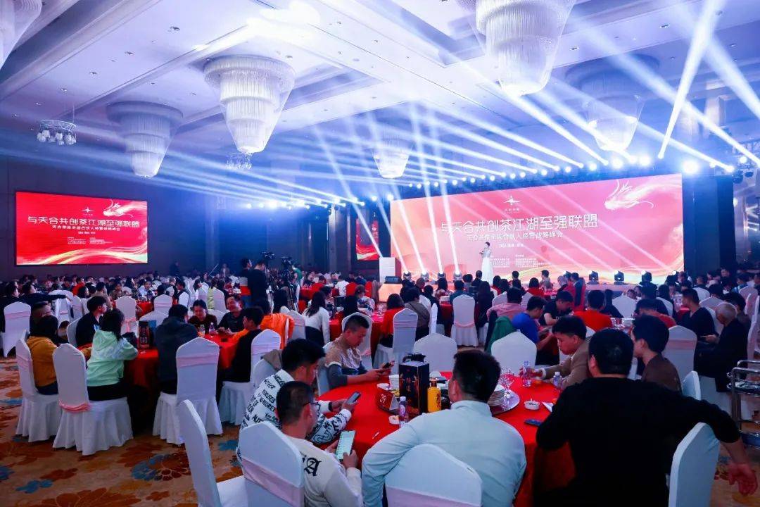 天合茶集打造"茶,酒,大健康融合"新模式_先生_品牌_行业