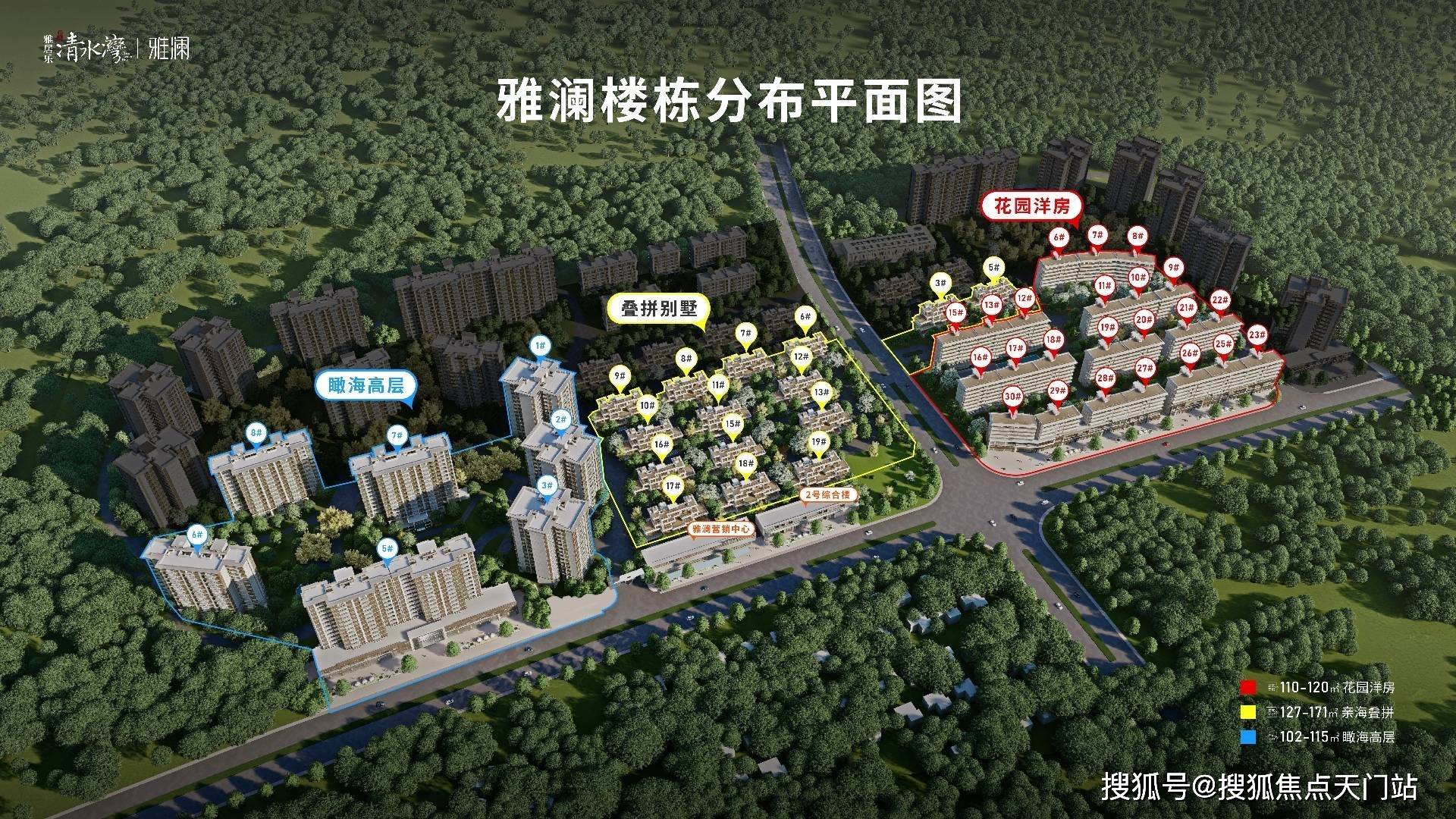 海南陵水雅居乐清水湾【雅居乐清水湾】楼盘详情及房价_户型,周边配套