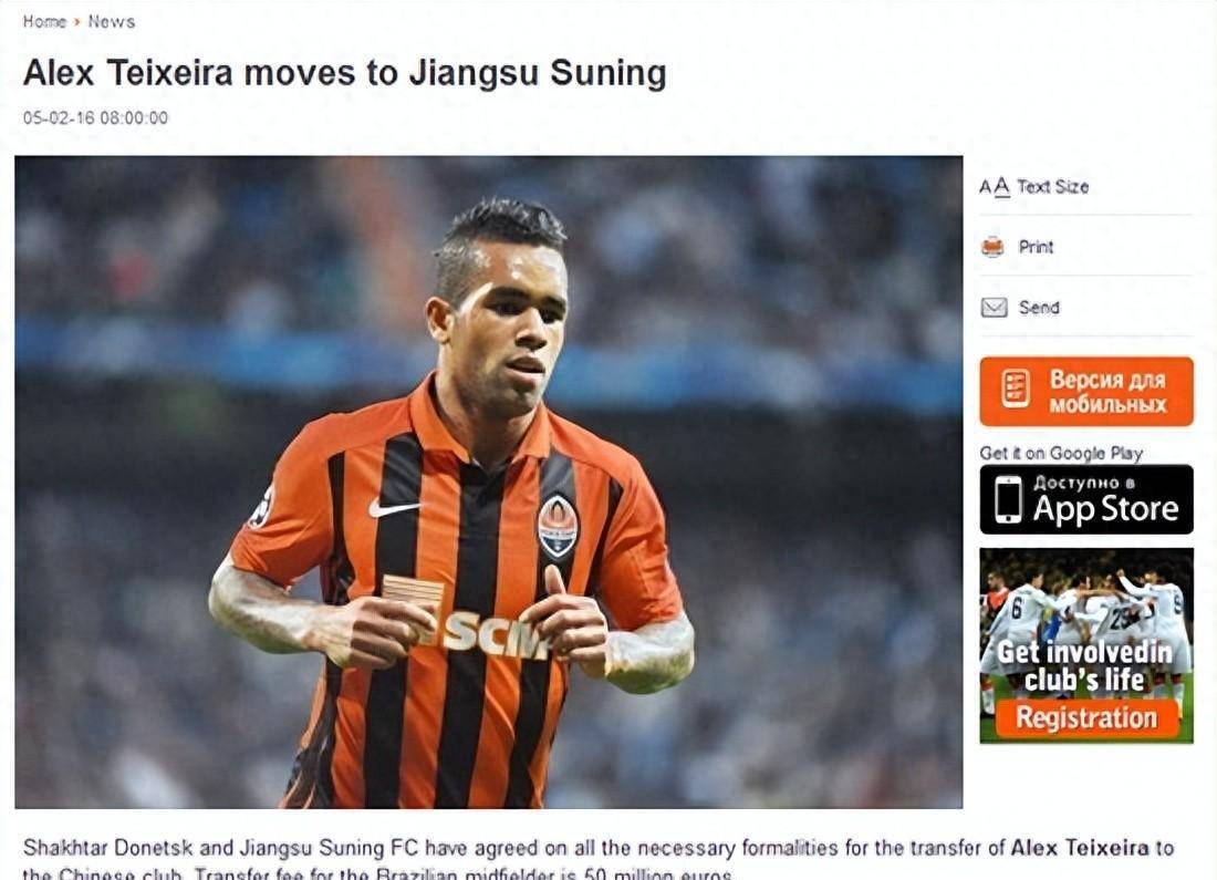 特谢拉_苏宁_前锋