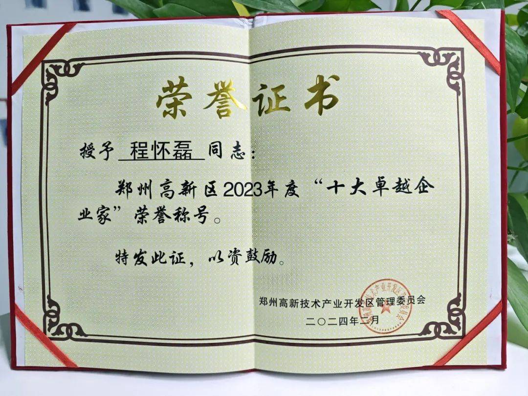 会议由人大工委主任刘延龄主持,高新区党工委书记张红军,党工委副书记