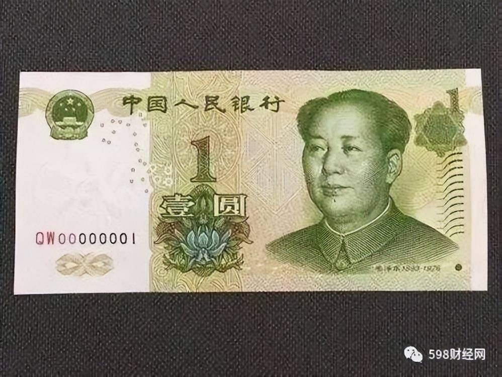 叫价26800元,常用的1元纸币,谁能找到?_号码_价值_价格