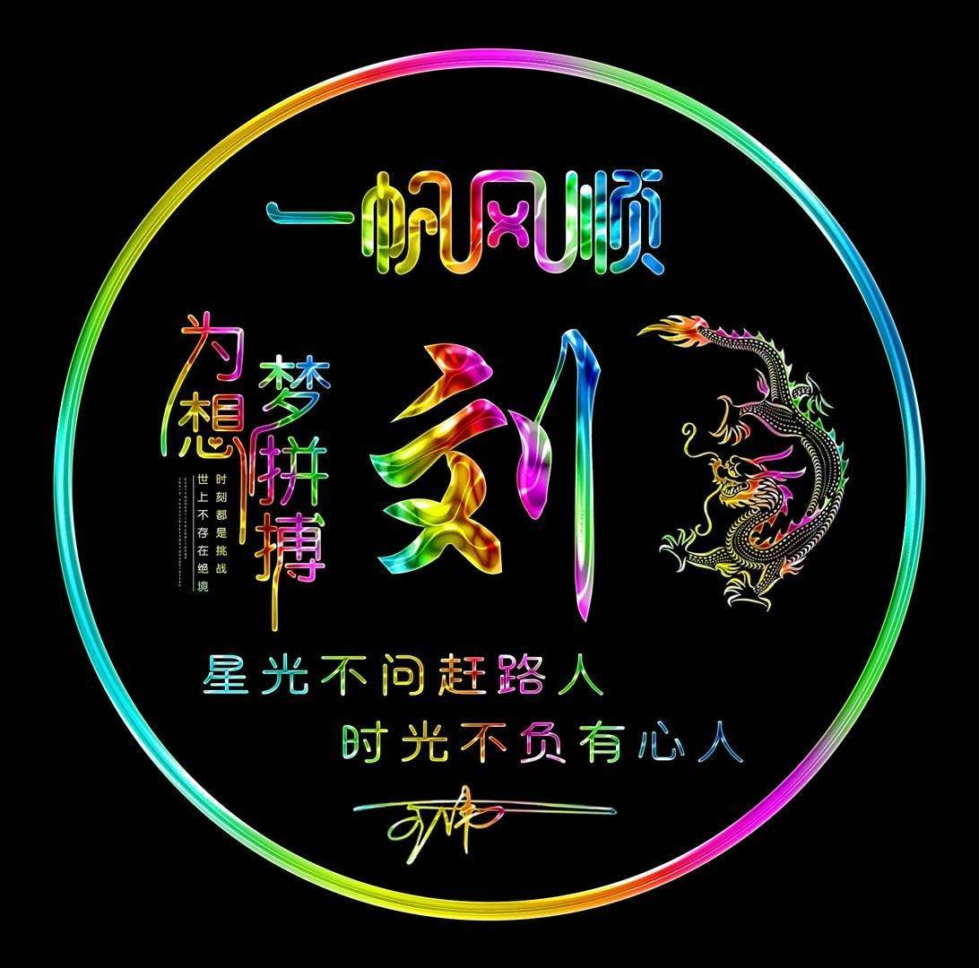 你该换个微信头像了,2024新款时来运转个性签名头像,请查收_都会_评论