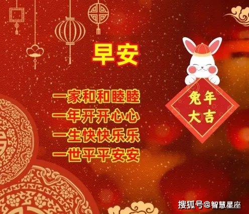 正月十三祝福短信图片