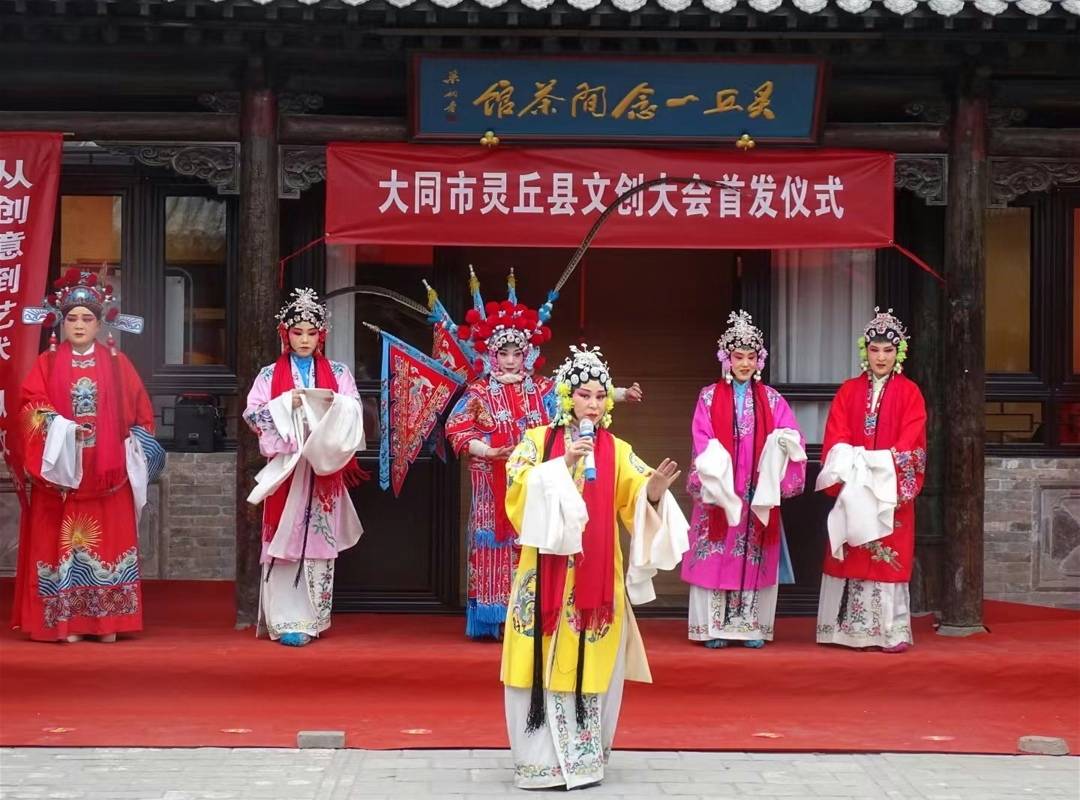 大同古城灵丘院,文旅融合新领地_文化_产品_仪式