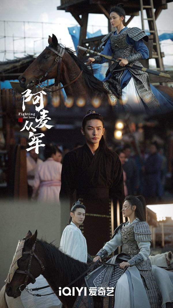 《阿麦从军》讲述南夏靖国公之女阿麦全家被青梅竹
