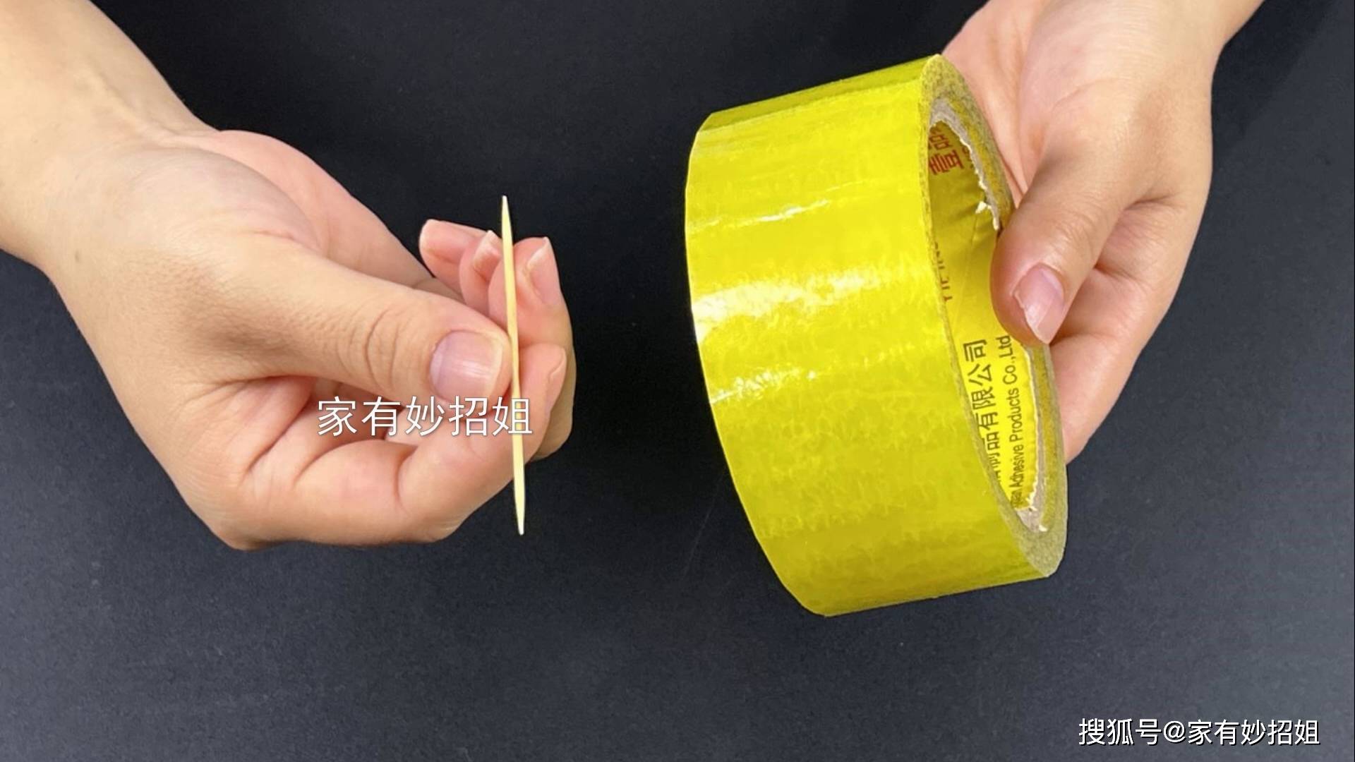才清楚,胶带找头这么简单,再不用手扣,轻轻一划就能找到,学学_牙签