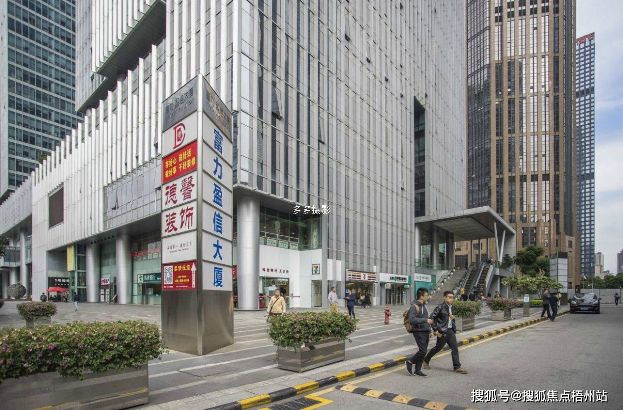 2024年广州富力盈信大厦(办公)物业招租i招商中心i租赁信息_珠江新城