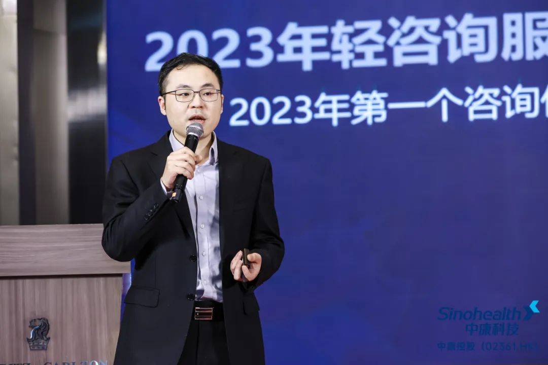 中康科技董事长吴瀚发表讲话年会上,中康科技董事长吴瀚对2023年全年