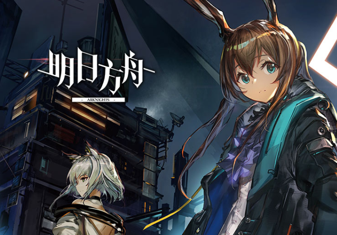 明日方舟手游攻略 明日方舟新手攻略 新手入门快速上手