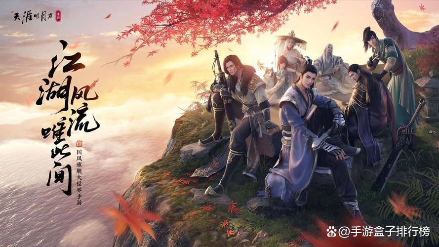 2024武侠手游游戏排行前十名 最火的武侠手游推荐_江湖_top_特点