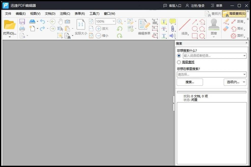 如何修改征信报告pdf文件内容（如何修改pdf文档的内容和内容)插图1