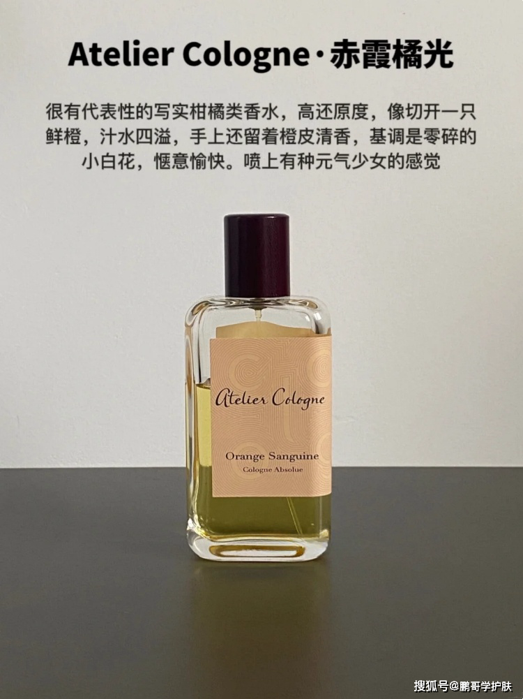这6款大牌香水值得了解_香气_味道_茉莉