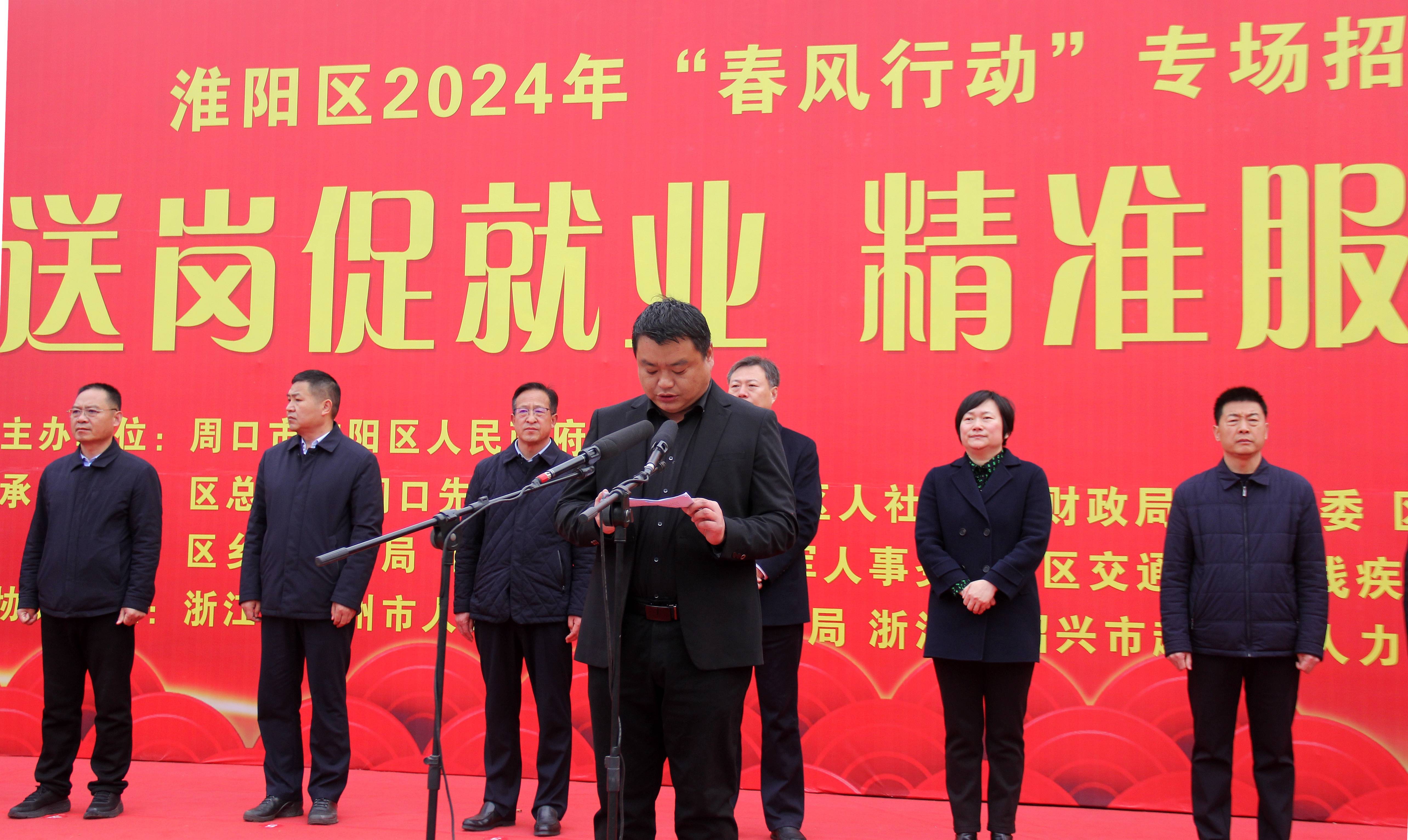 淮阳区2024年春风行动招聘会2月19日在区工人文化宫隆重举行_就业