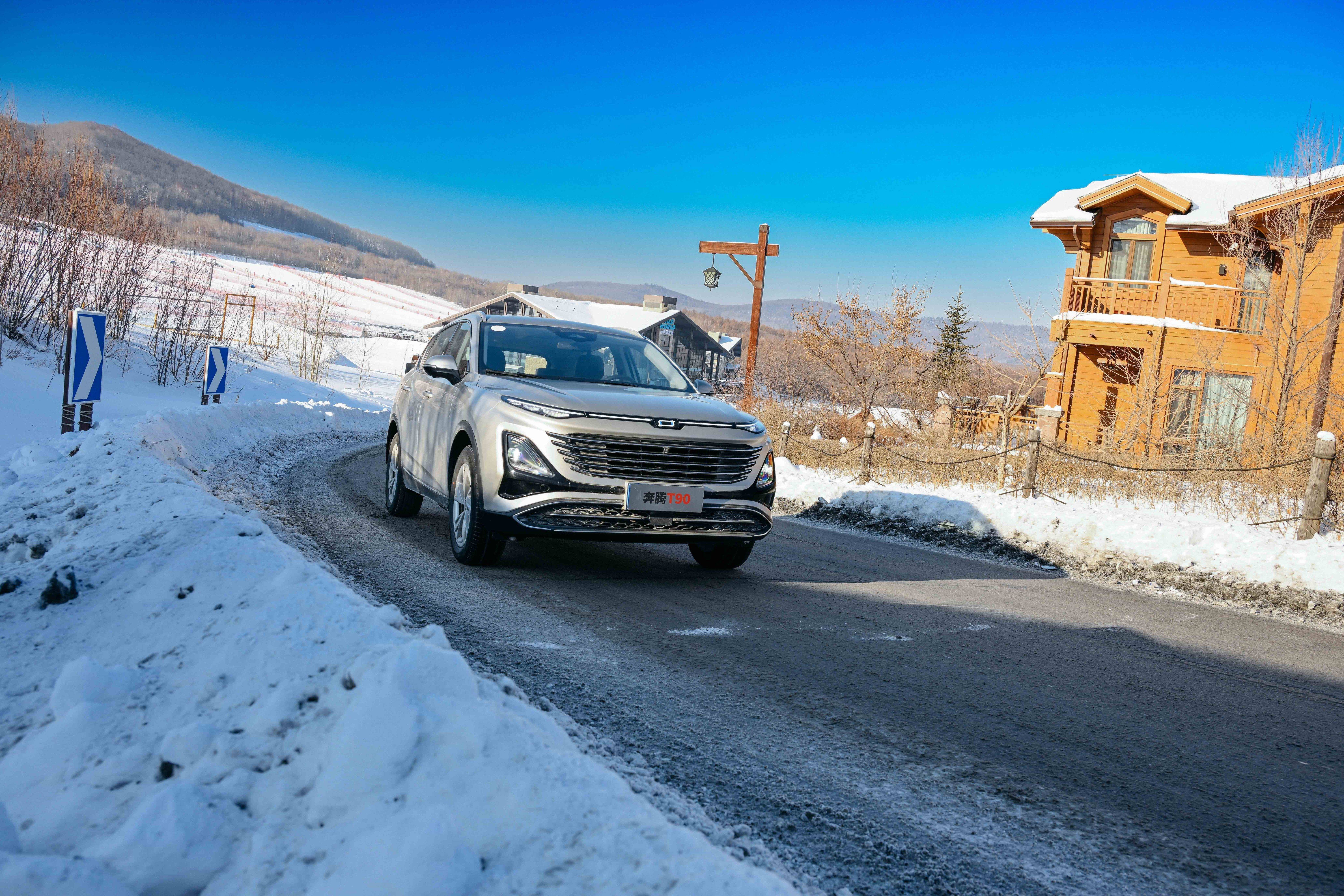 舒适有认证 安全更放心,奔腾t90温暖你整个冬天_搜狐汽车_搜狐网