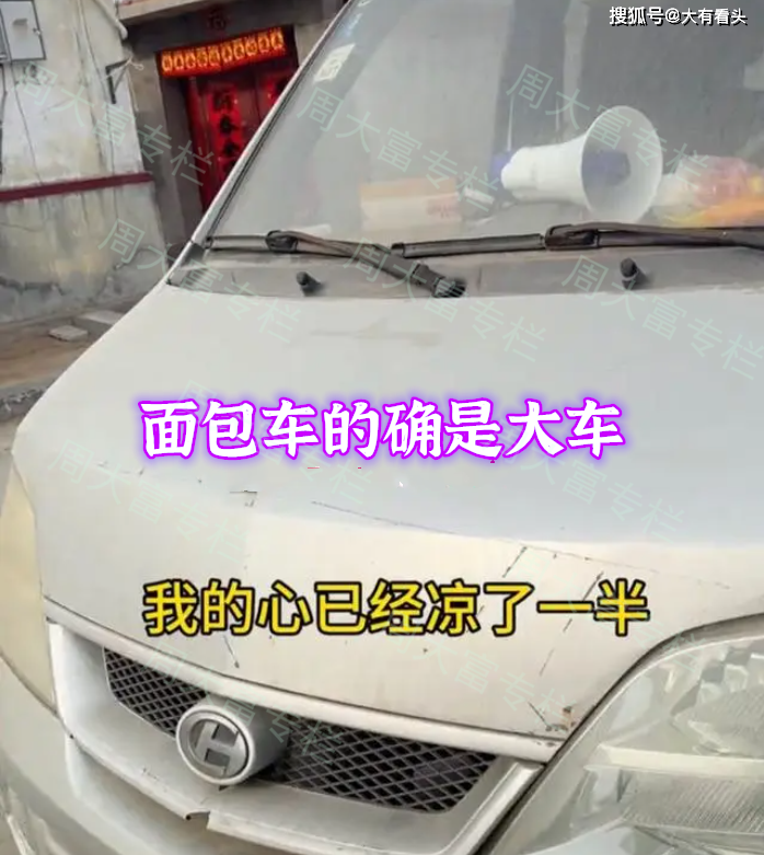 山东:男子开车相亲,女子误以为是大g,一看心凉半截:确实够大_面包车