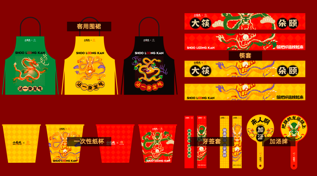 小龙坎春节营销带动上亿流量,"四统"策略显成效