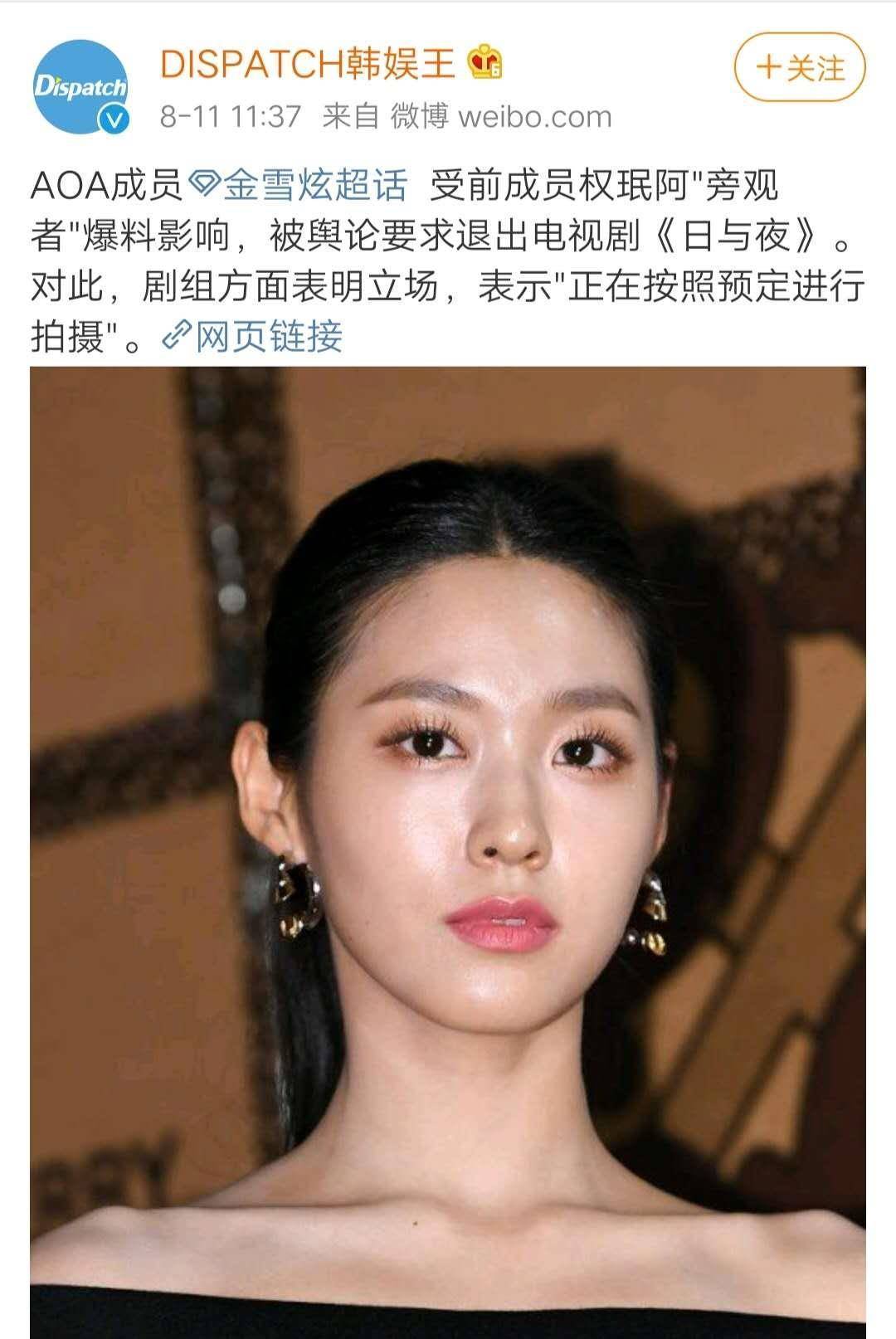 雪炫新剧遭抵制,被要求退出拍摄,原来都是因为权珉娥_申智珉_事情_aoa