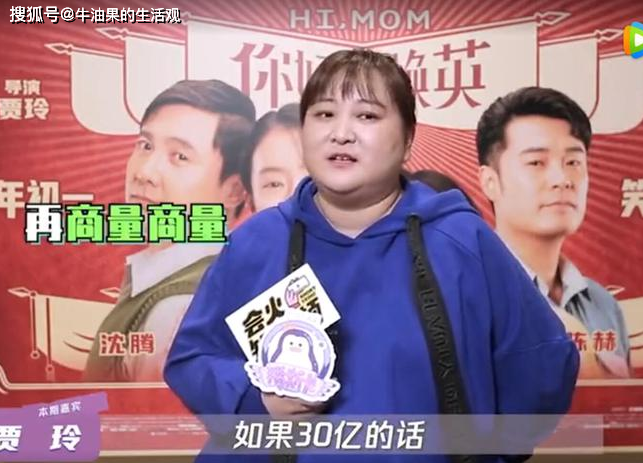 十二星座里也是排前三的,有观众发现李焕英时,贾玲穿越到李焕英年轻时