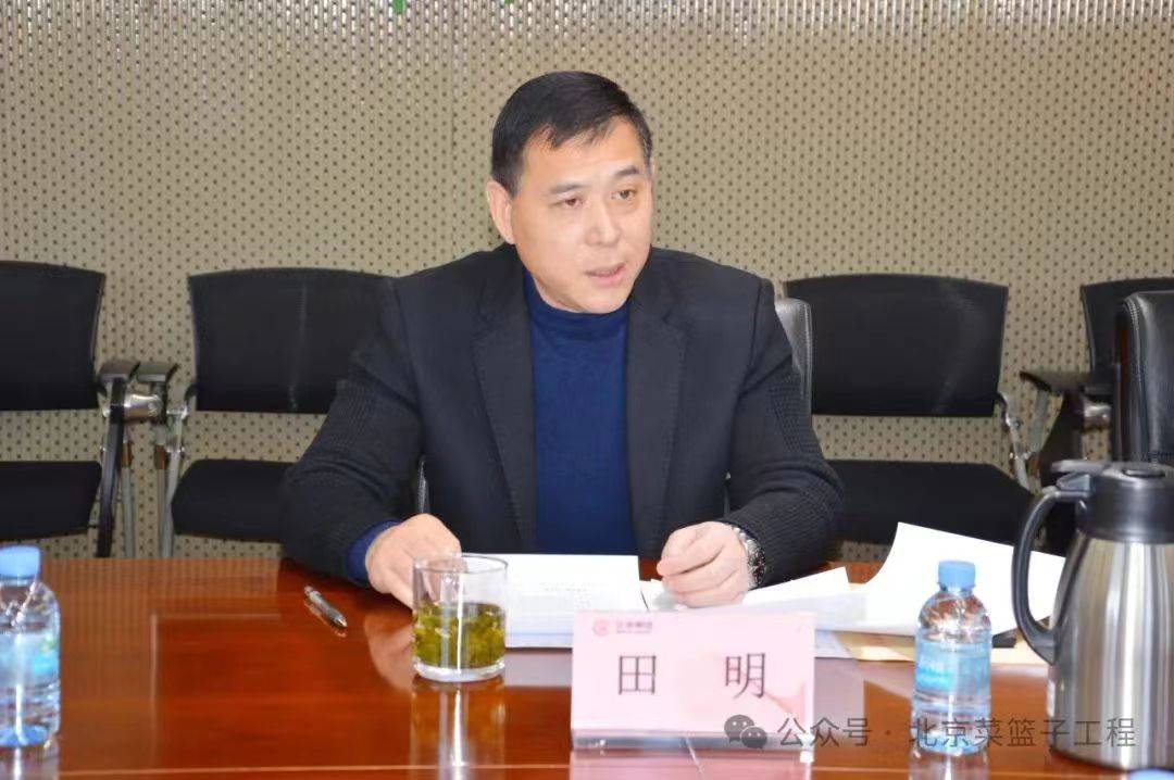 北京菜篮子工程有限公司召开2024年第一次股东会_发展_集团_企业