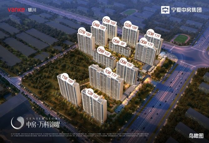 银川中房万科锦曜最新价格在售户型中房万科锦曜售楼电话楼盘详情