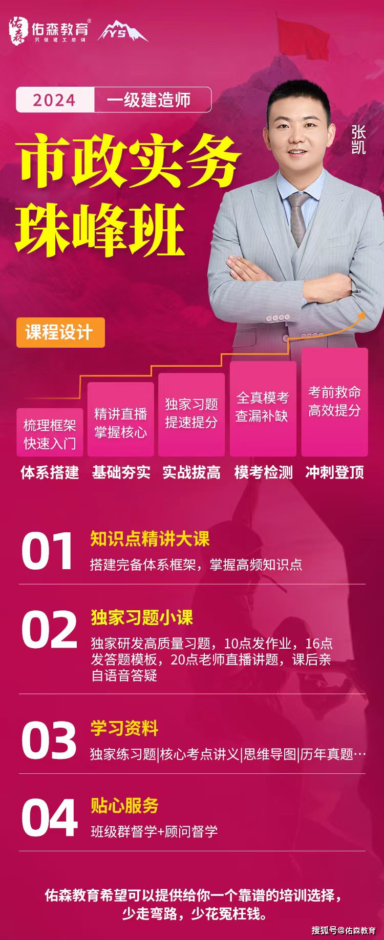 住建厅发布利好消息！24年一建市政证书行情起飞？