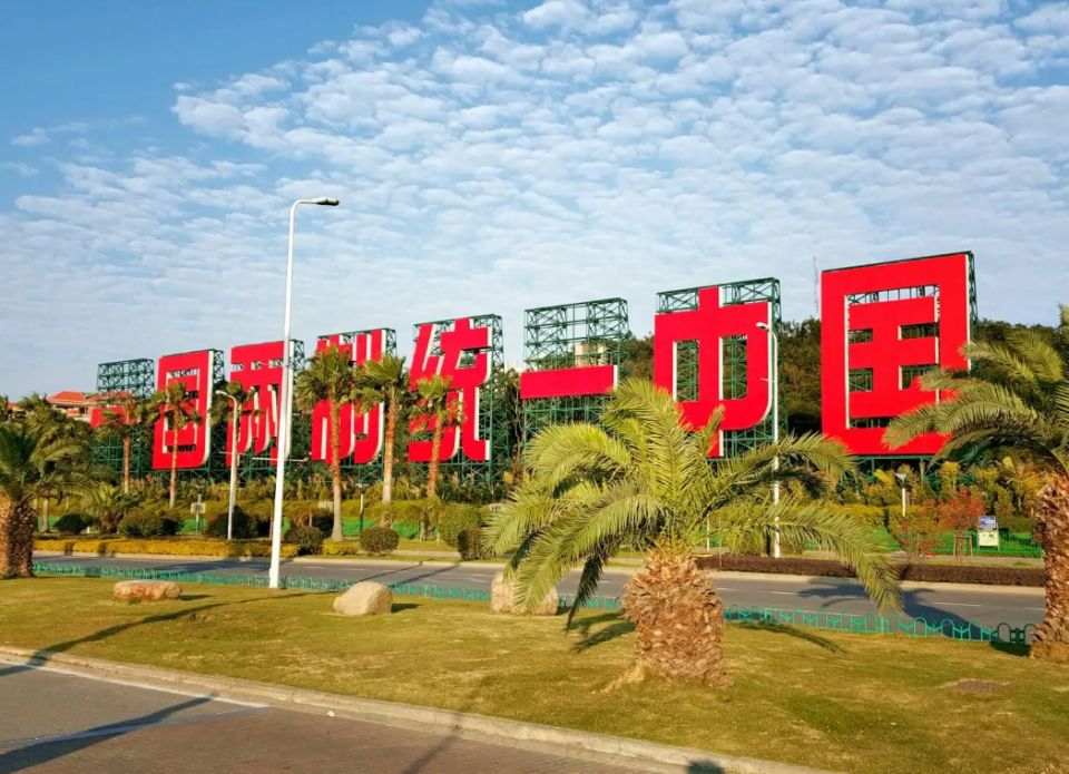 大陆重磅发声后,我海警登上金门船只,台当局甩锅民众,要求拒检_两岸