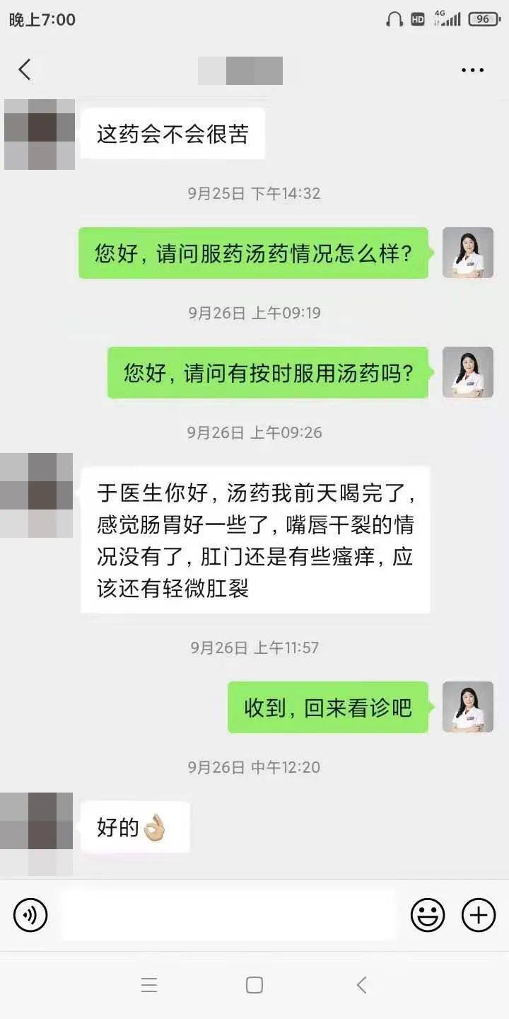 问止中医 于素丽医师:肛裂手术后,还得中医治肛门痛_大便_同事_治疗