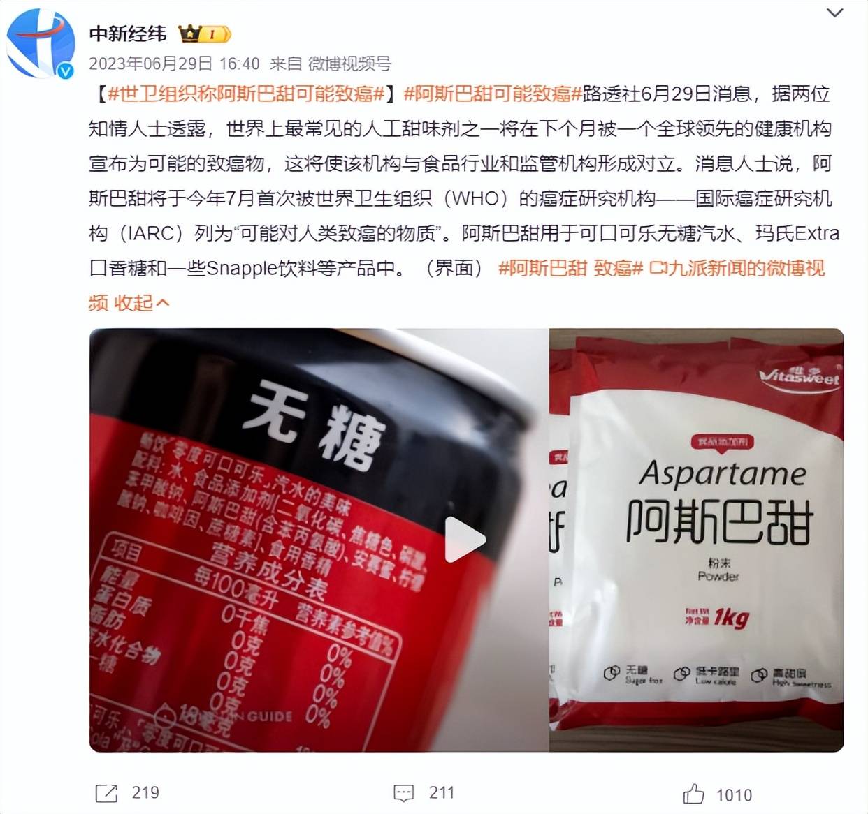 常见食品添加剂如何悄悄损害我们的健康_胭脂红_人体_问题