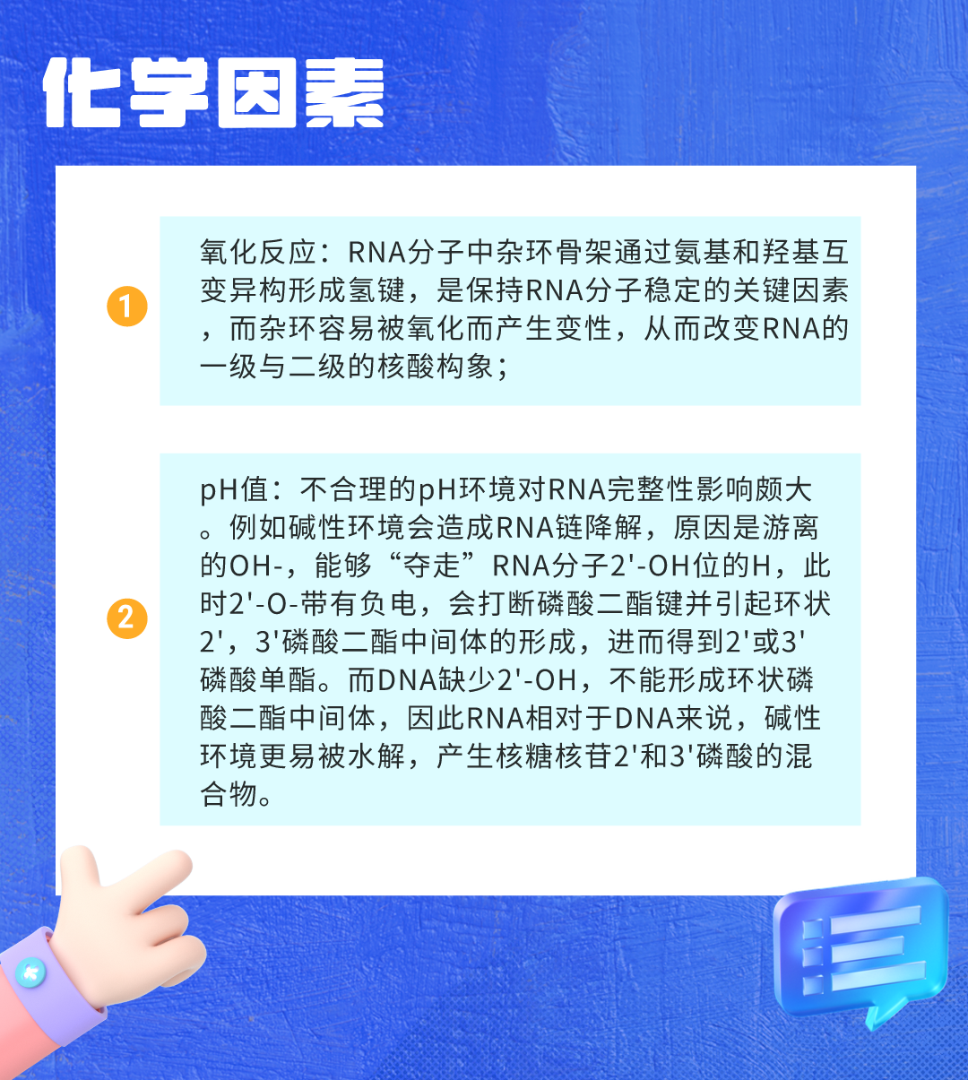 糖苷键的形成图片