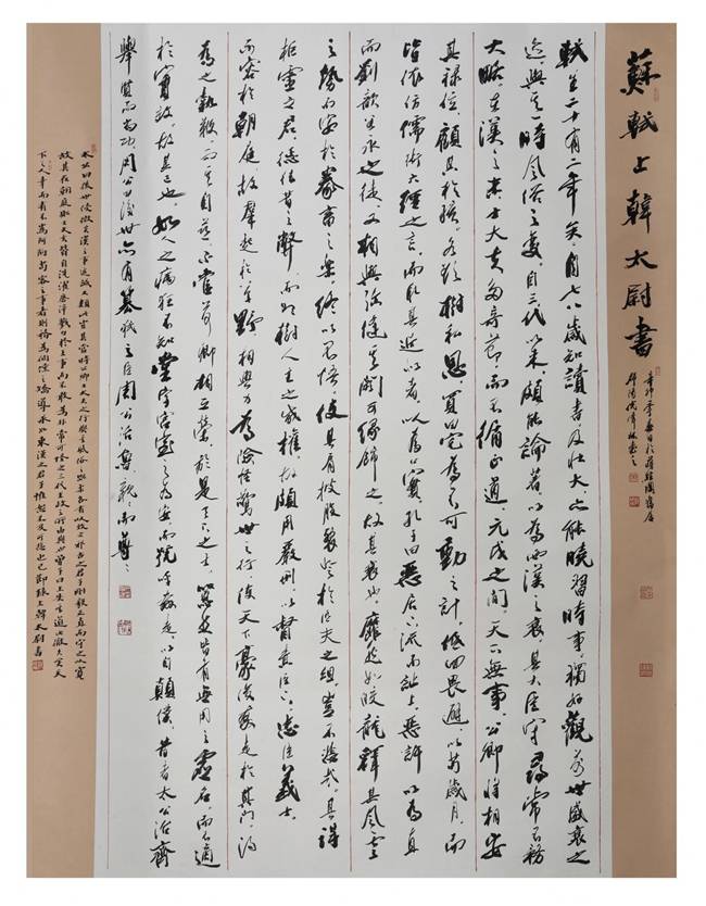 倪郡阳||西泠印社理事·著名书法篆刻家_上海师大_书画_研究