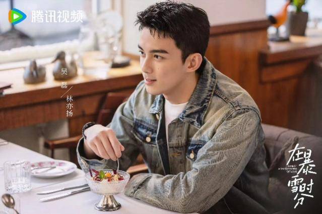吴磊新剧《在暴雪时分》开播在即 细腻演技为角色注入灵魂_林亦扬